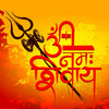 Om Namah Shivaya ( SPR 109 )